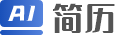 AI简历logo